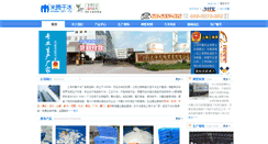 Desktop Screenshot of co2.sh.cn